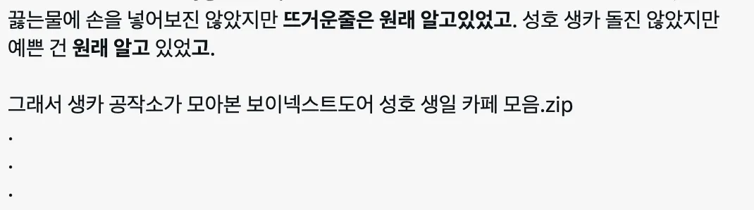 이미지 = X 캡처 (https://x.com/birthdaygzs/status/1963538646914748440)