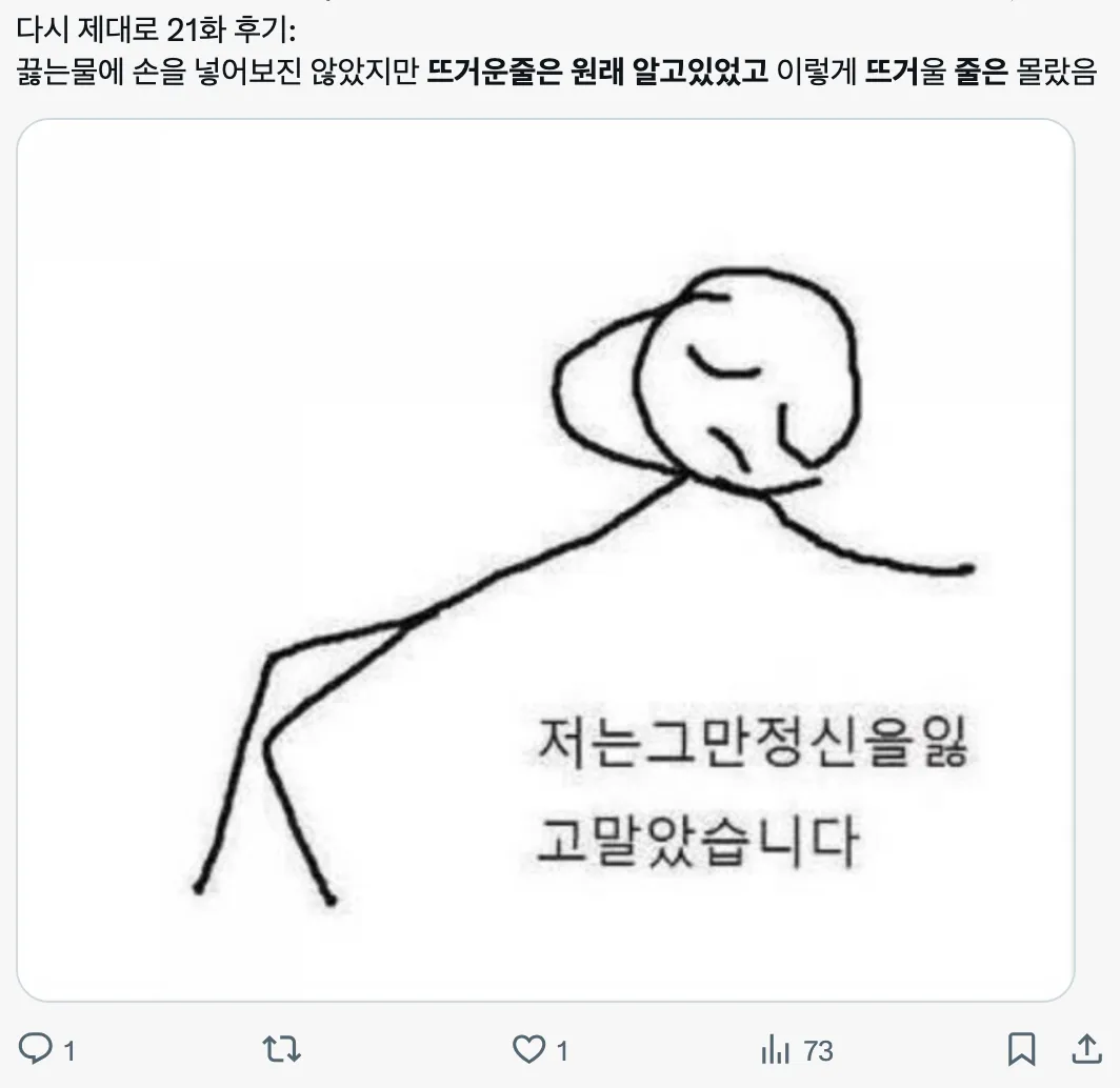 이미지 = X 캡처 (https://x.com/advent104/status/1964315409462476814)