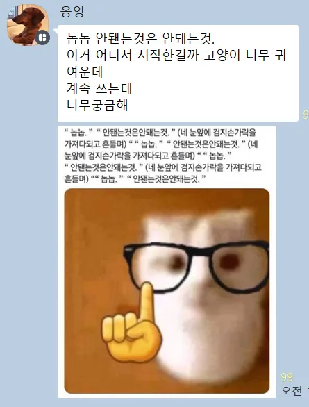 이미지 = 트렌드어워드 - 트렌드 서치 그룹 단톡방 캡처