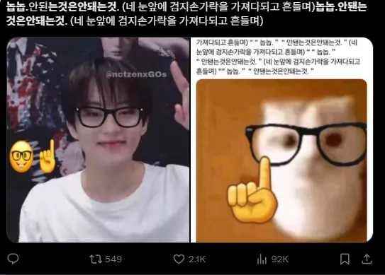 이미지 = X캡처 (https://x.com/m6happi/status/1965282876632740048)