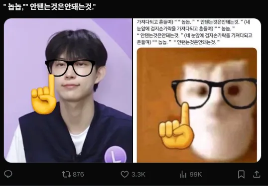 이미지 = X캡처 (https://x.com/nwooo11/status/1965817045066608944)