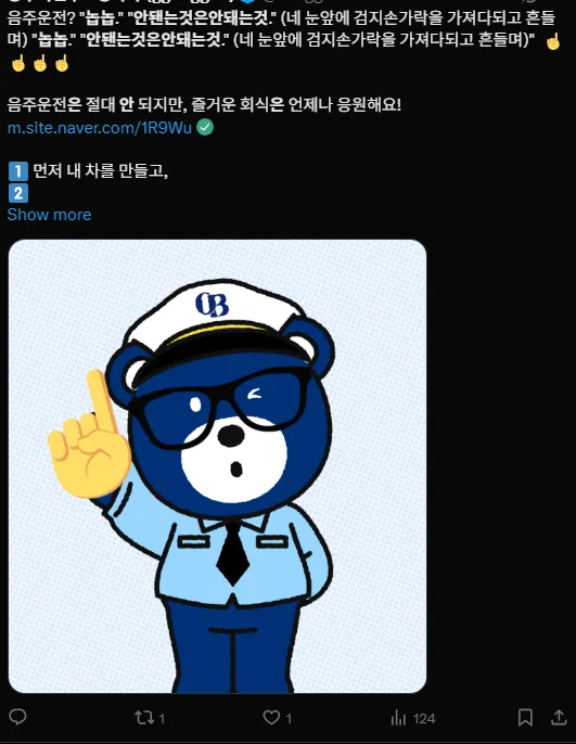 이미지 = X캡처 (https://x.com/banggooso/status/1968591424309563871)