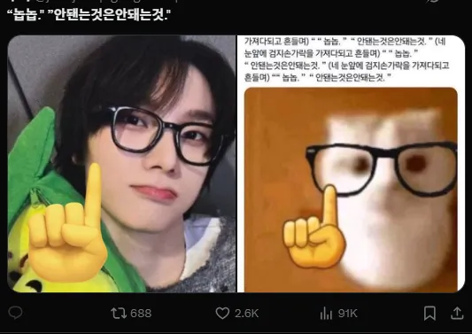  이미지 = X캡처 (https://x.com/jadujadupigongo/status/1965055512762056781)