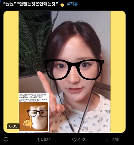 이미지 = X캡처 (https://x.com/juuranghae/status/1967546919816925510)