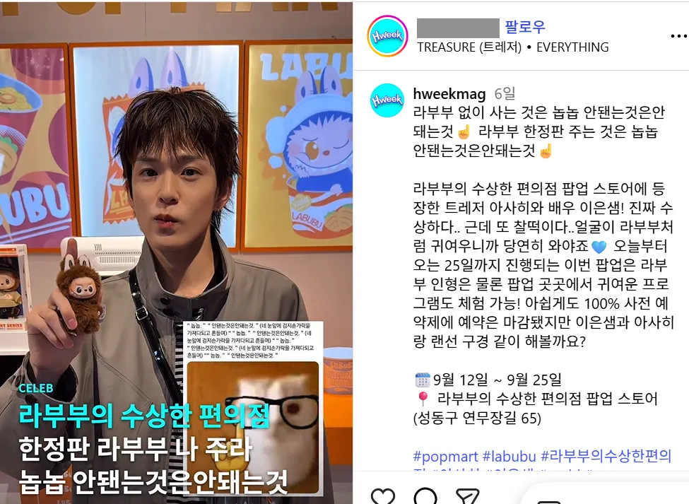 이미지 = 인스타그램 캡처 (https://www.instagram.com/reel/DOfN3S_kfne/?utm_source=ig_web_copy_link)