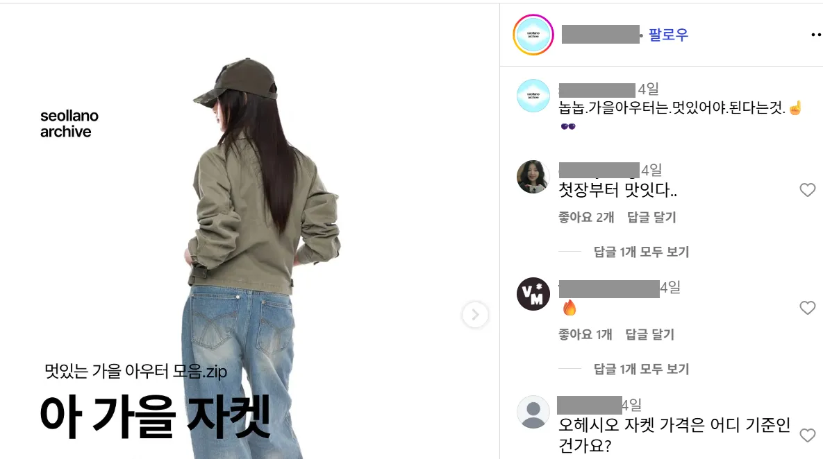 이미지 = 인스타그램 캡처 (https://www.instagram.com/p/DOi-e0QAaX8/?utm_source=ig_web_copy_link)