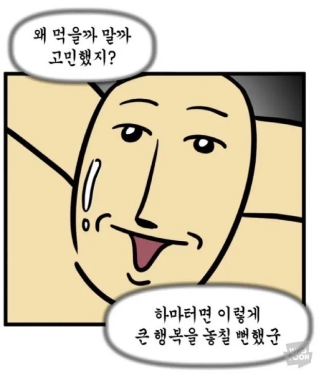 이미지 = 네이버 블로그 캡처 (https://blog.naver.com/colnteolga/223496731196)