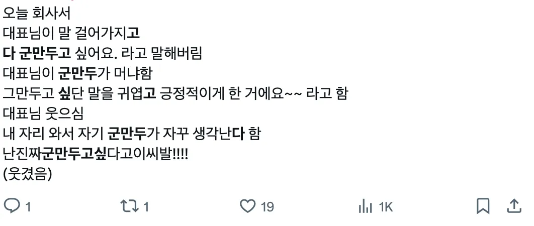 이미지 = X 캡처 (https://x.com/gimmindle/status/1938252675113681019)