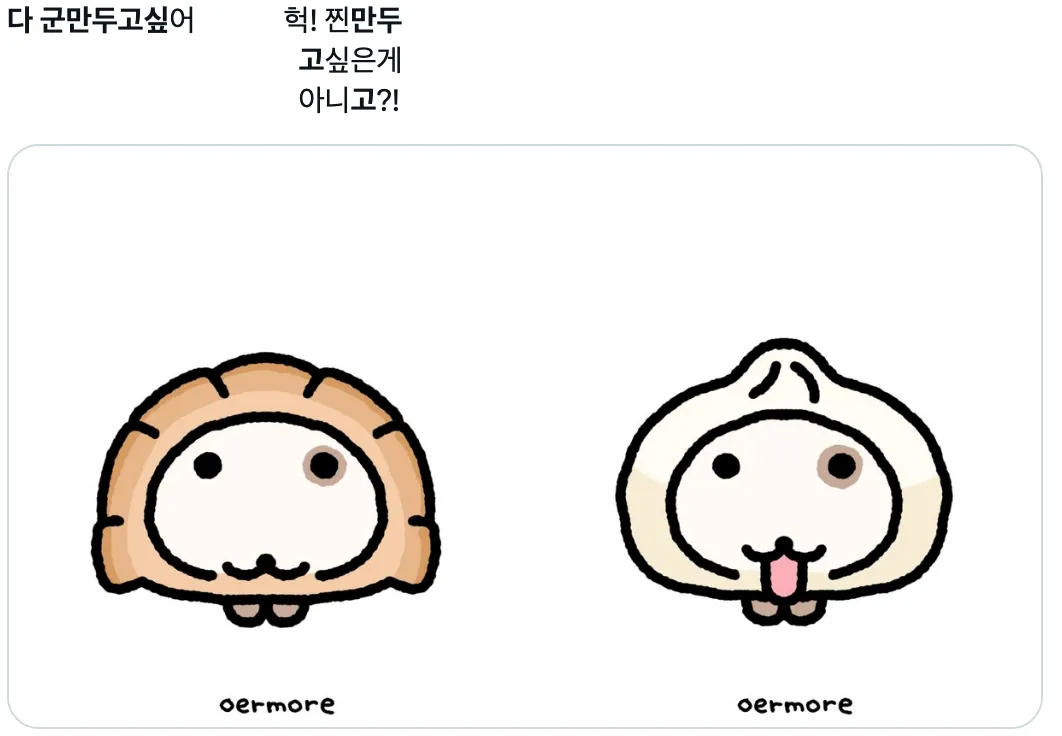 이미지 = X 캡처 (https://x.com/o_er_more/status/1914661695194325414)