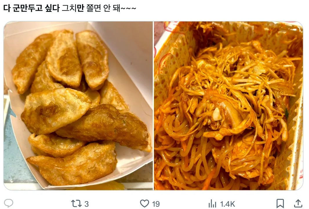 이미지 = X 캡처 (https://x.com/kimmangnani/status/1935275353179914573)