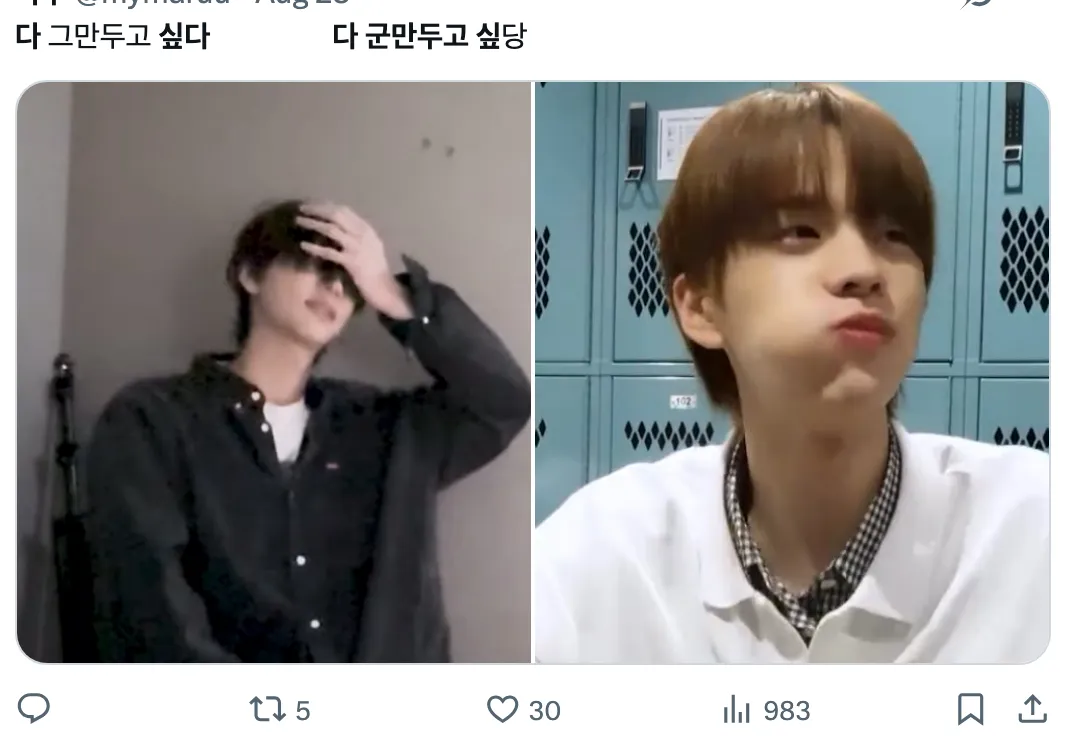 이미지 = X 캡처 (https://x.com/mymaruu/status/1959972767916310707)