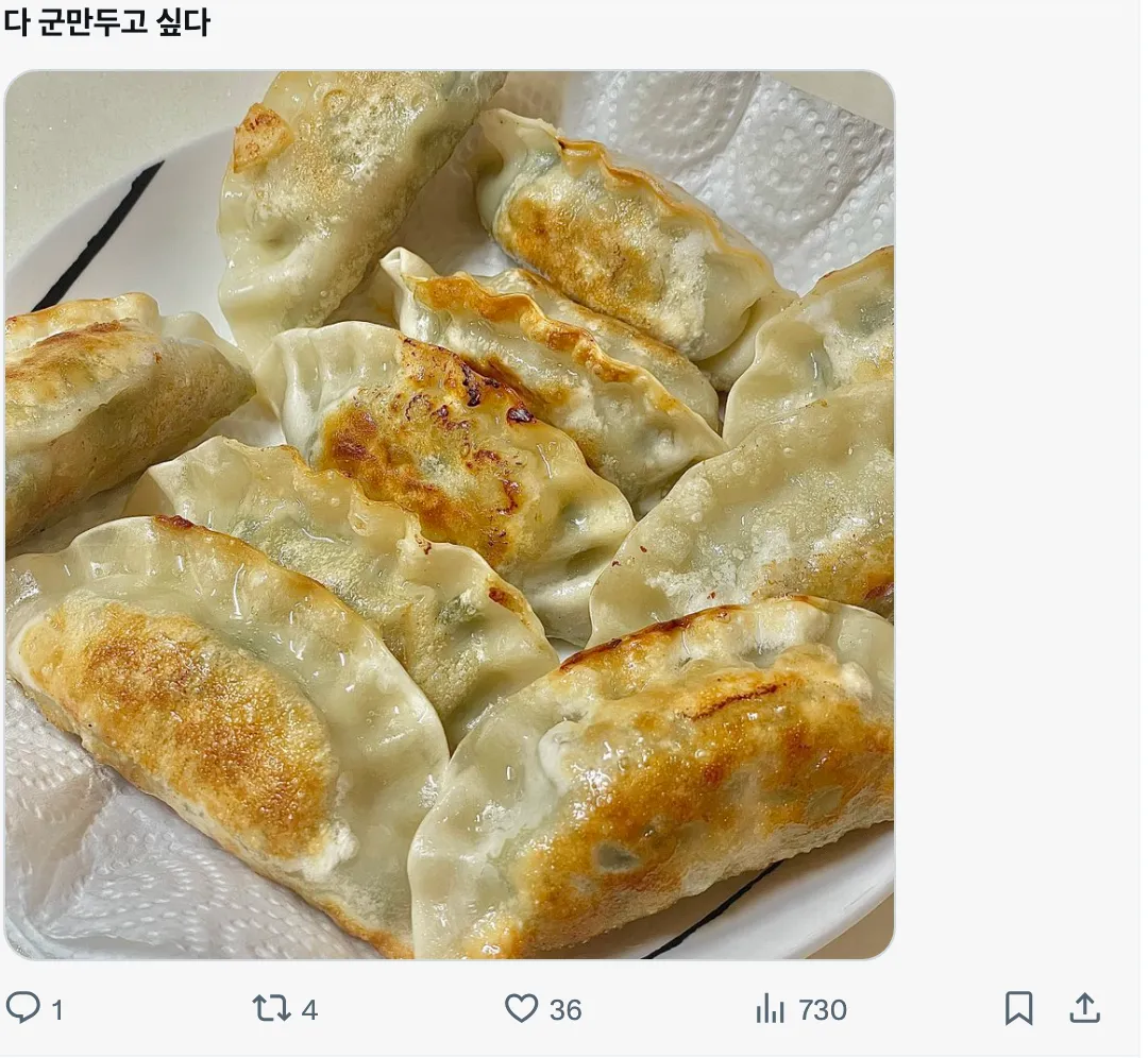 이미지 = X 캡처 (https://x.com/i_luv_yamyam/status/1961632629545111772)