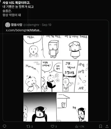 이미지 = X캡처 (https://x.com/dbuni9/status/1969035145471508751)