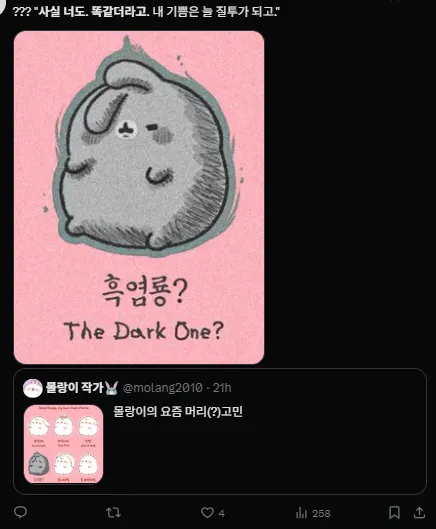 이미지 = X캡처 (https://x.com/Ghost032DHL/status/1970823651453976872)