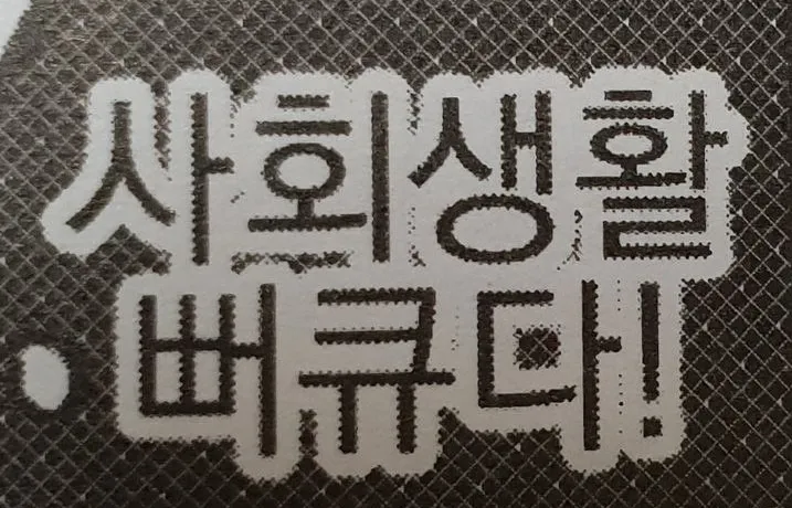 이미지 = 핀터레스트 캡처 (https://kr.pinterest.com/pin/313703930308475153/)