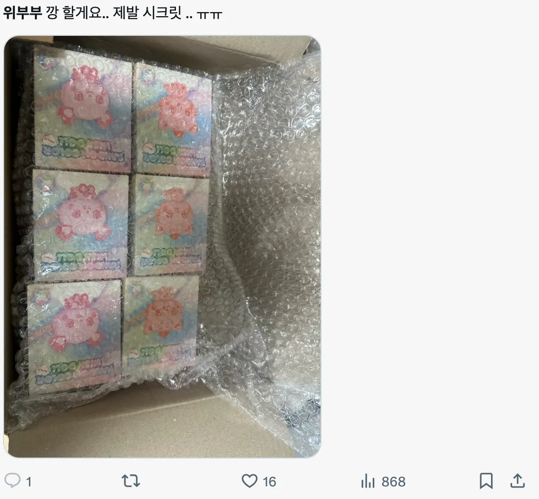 이미지 = X 캡처 (https://x.com/RIKU_ebb/status/1967914045102854480)