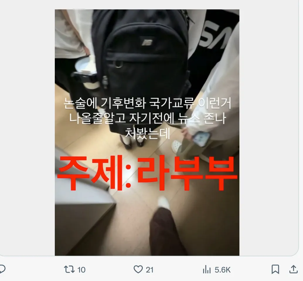 이미지 = X 캡처 (https://x.com/healimii/status/1972666099008229708)