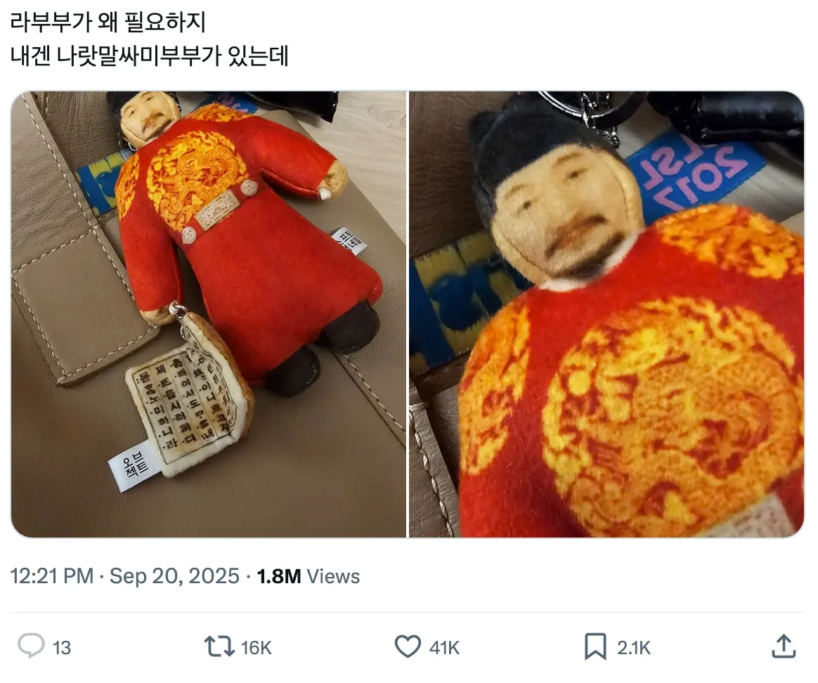 이미지 = X 캡처 (https://x.com/Superpink89/status/1969240442031026349)