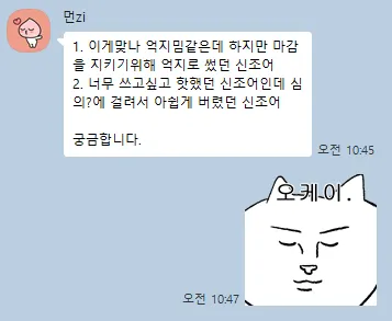 이미지 = 문문 오픈채팅방 캡처