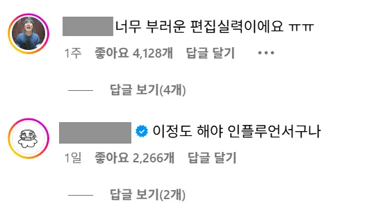 이미지 = 인스타그램 캡처 (https://www.instagram.com/reel/DPgrFDRk9h9/?utm_source=ig_web_copy_link&igsh=MzRlODBiNWFlZA==)