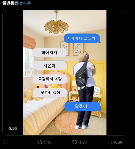 이미지 = X캡처 (https://x.com/ohrozyon/status/1978049939973562731)