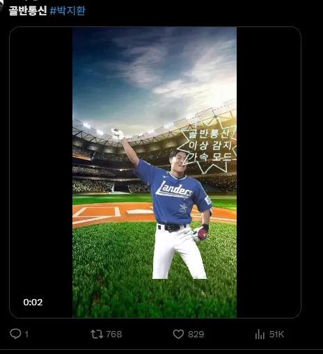 이미지 = X캡처 (https://x.com/beneficial92/status/1978423087742755023)