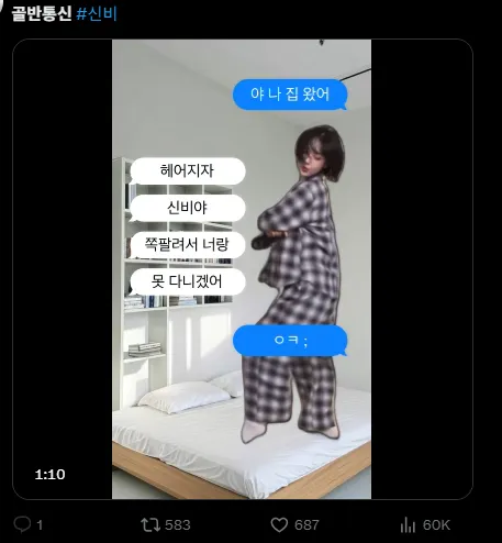 이미지 = X캡처 (https://x.com/sssheep__/status/1978368630099230845)