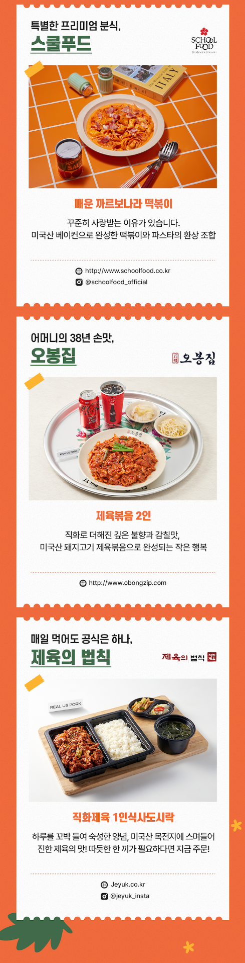 이미지 = USMEF 제공