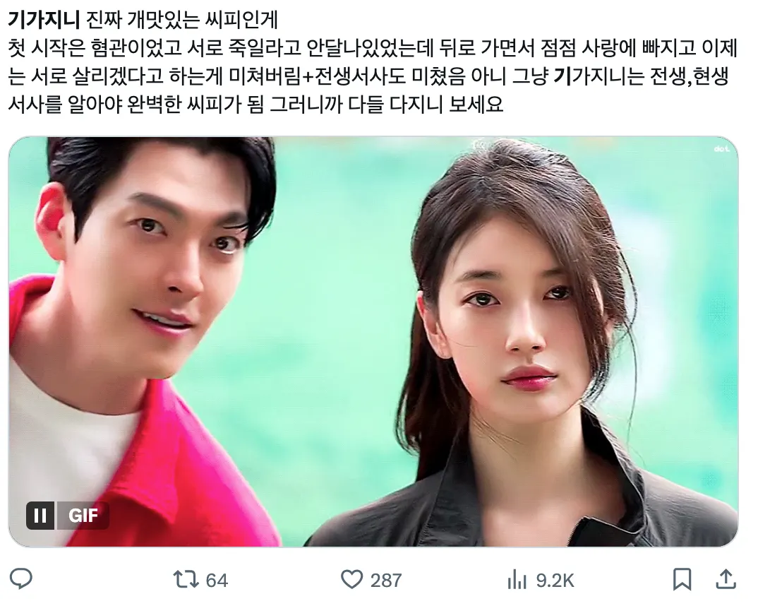 이미지 = X 캡처 (https://x.com/9KYO_IN_DP/status/1976392833742561675)