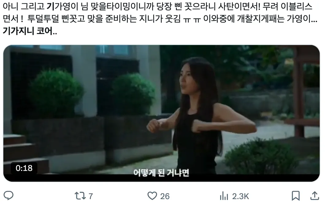 이미지 = X 캡처 (https://x.com/neul_00000/status/1975631881803866426)