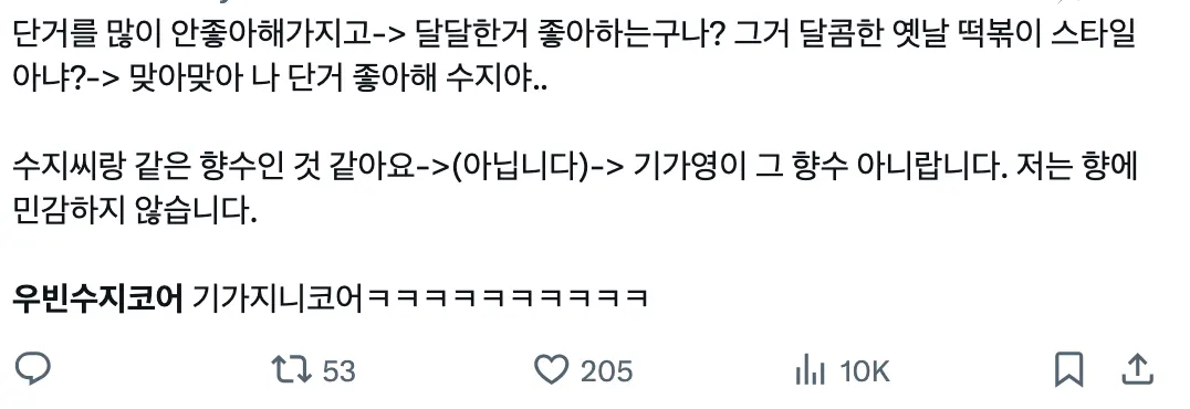 이미지 = X 캡처 (https://x.com/sutozykki/status/1978820349807464587)