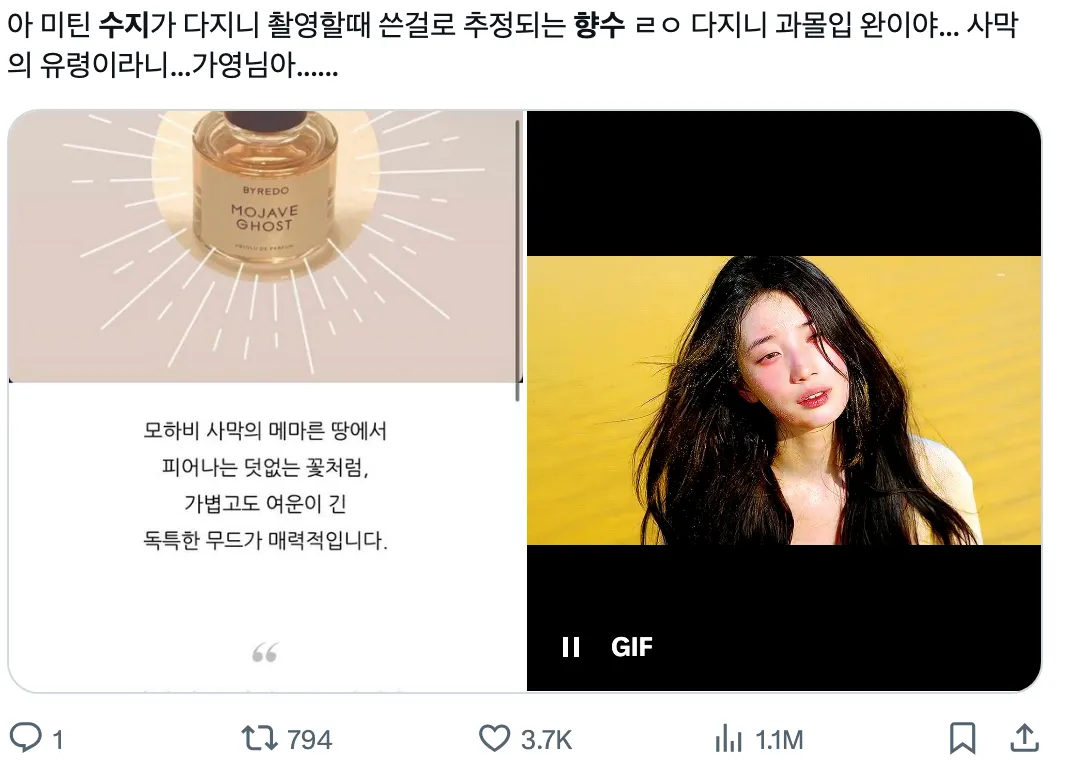 이미지 = X 캡처 (https://x.com/seori_ri_ri/status/1976894125695025305_