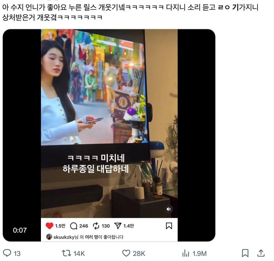 이미지 = X 캡처 (https://x.com/seori_ri_ri/status/1975874895763718653)