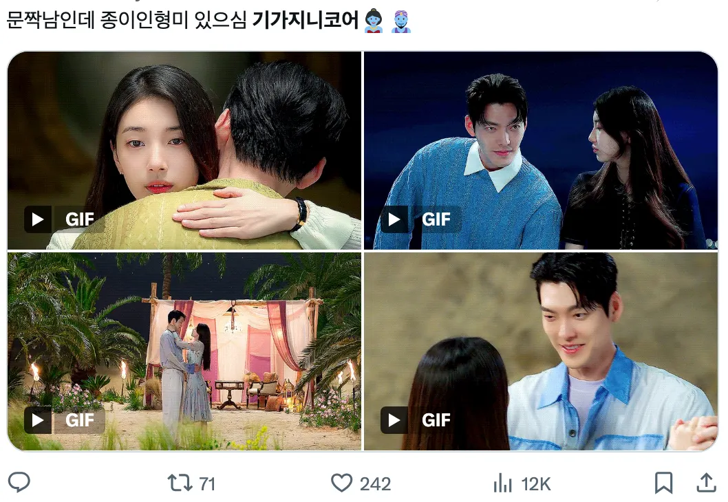 이미지 = X 캡처 (https://x.com/sutozykki/status/1979527979270357061)