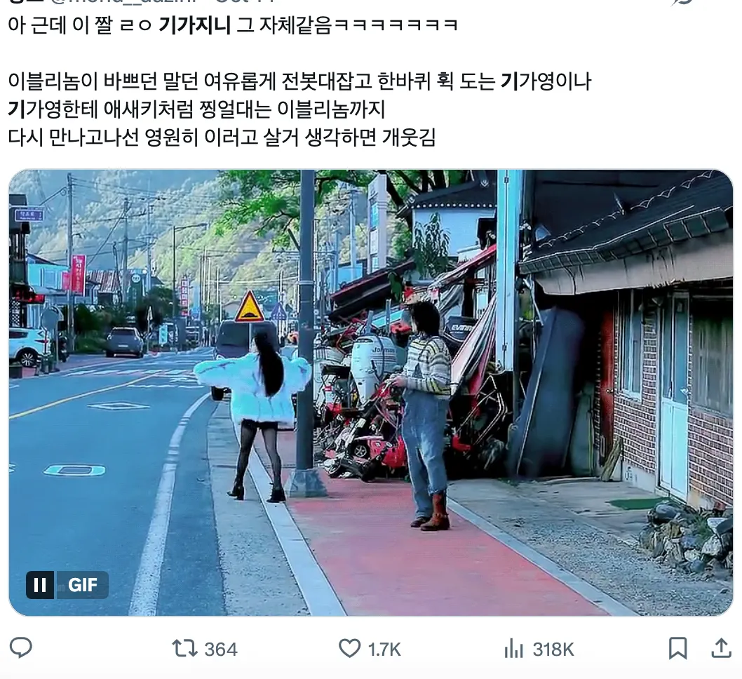 이미지 = X 캡처 (https://x.com/mond__dazini/status/1978055564664930473)