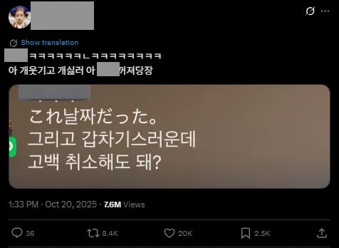 이미지 = X캡처 (https://x.com/de_blanco_/status/1980130190220234964)