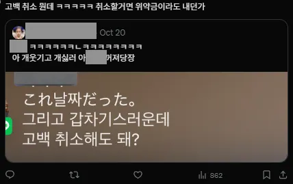 이미지 = X캡처 (https://x.com/amor32tw/status/1980852122821488814)