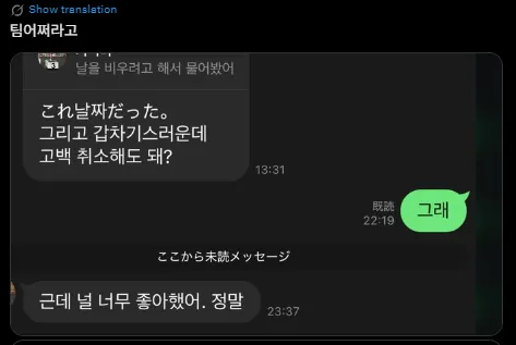 이미지 = X캡처 (https://x.com/de_blanco_/status/1980284798343299144)