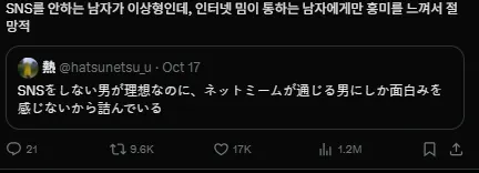 이미지 ＝ Ｘ캡처 （https://x.com/jima_japanese/status/1980894523954991324）