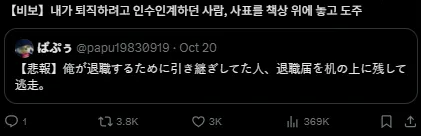 이미지 = X캡처 (https://x.com/jima_japanese/status/1980871196226040061)