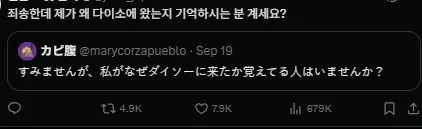 이미지 = X캡처 (https://x.com/jima_japanese/status/1979138916935401926)