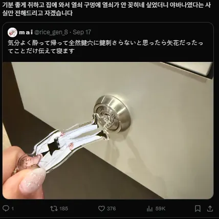 이미지 = X캡처 (https://x.com/jima_japanese/status/1970158275409932631)