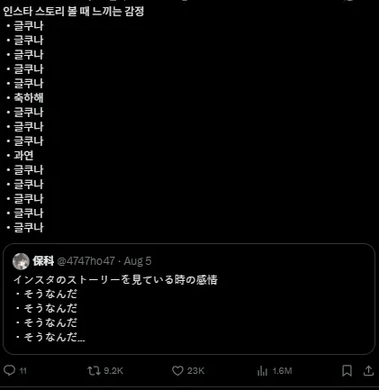 이미지 = X캡처 (https://x.com/jima_japanese/status/1953424580787237198)