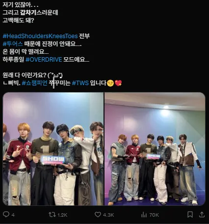 이미지 = X캡처 (https://x.com/showchampion1/status/1980898345867788357)