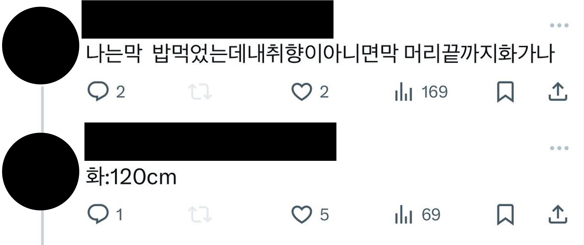 이미지 = X 캡처 (https://x.com/sssibal_0/status/1919742360960766331)