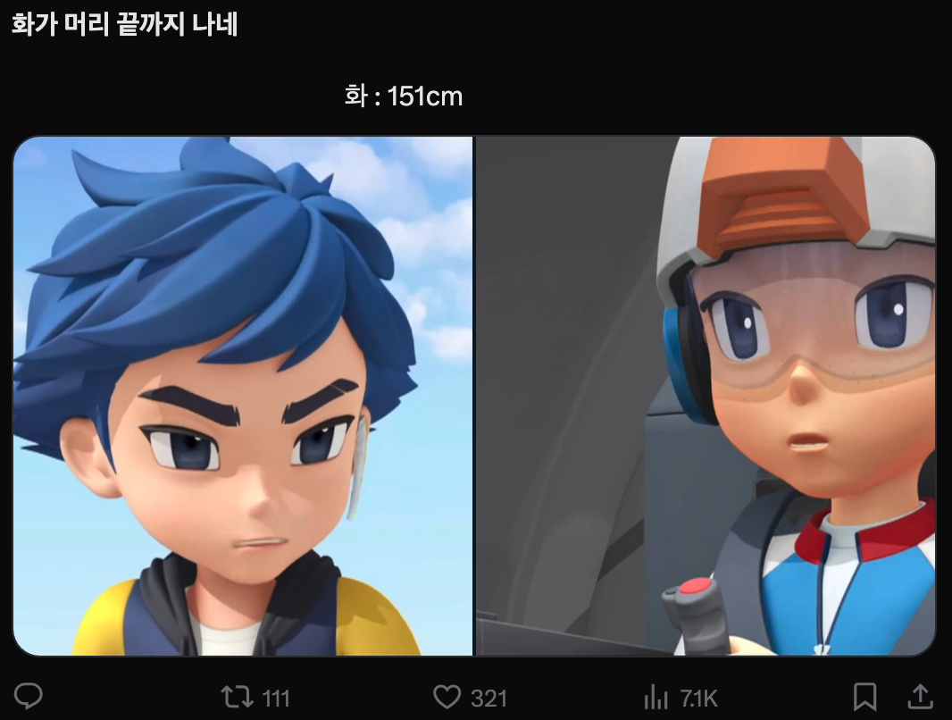 이미지 = X 캡처 (https://x.com/5ya5ming/status/1979401116476674407)