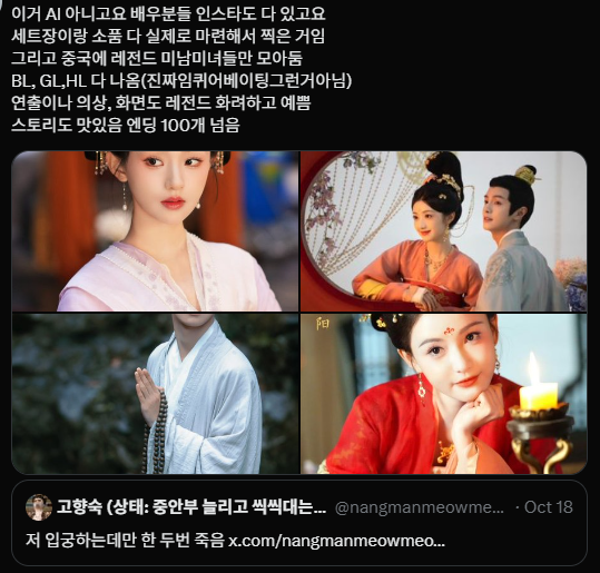 이미지 = X캡처 (https://x.com/xoxxoxxox33/status/1980189378254447033)