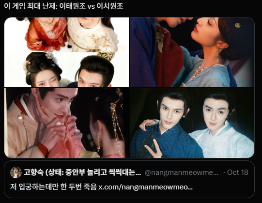 이미지 = X캡처 (https://x.com/vvflos/status/1980227569904726494)