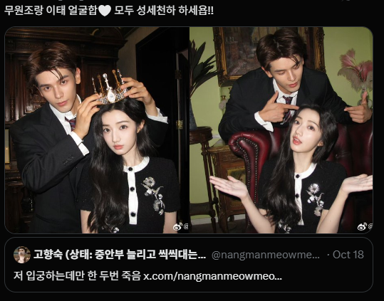 이미지 = X캡처 (https://x.com/sughuigun/status/1979826486552199209)