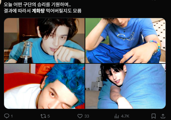 이미지 = X캡처 (https://x.com/team4599/status/1980896003852235255)